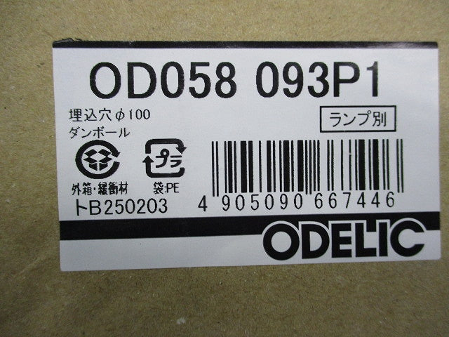 LEDユニバーサルダウンライト φ100(ランプ別売) OD058093P1