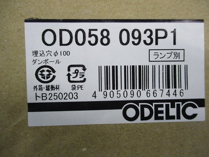 LEDユニバーサルダウンライト φ100(ランプ別売) OD058093P1