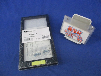 検針窓セット VP16-2