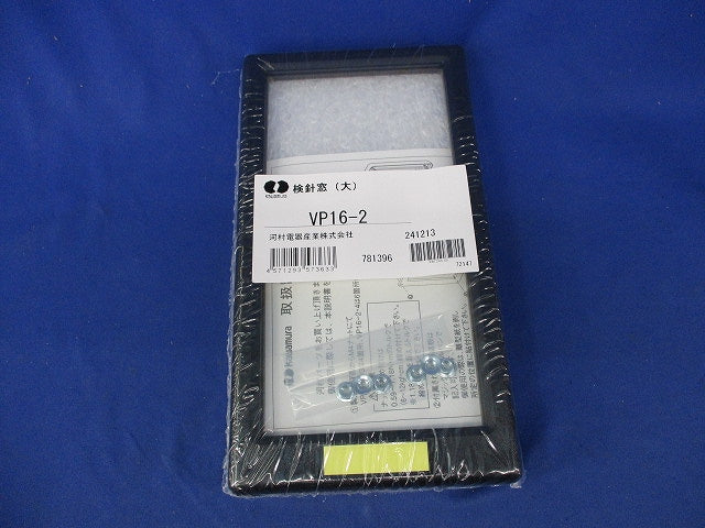 検針窓セット VP16-2