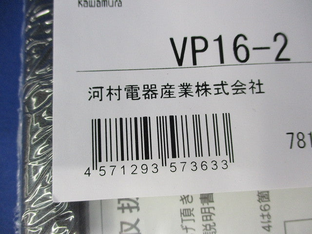 検針窓セット VP16-2