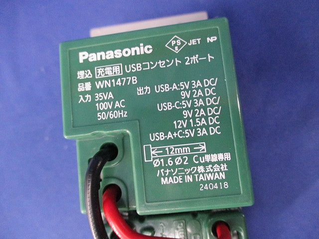 埋込充電用USBコンセント2ポート(ブラック) WTL147740B