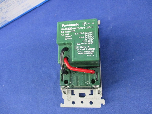 埋込充電用USBコンセント2ポート(ブラック) WTL147740B