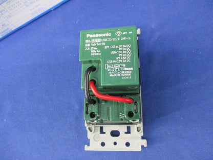 埋込充電用USBコンセント2ポート(ブラック) WTL147740B