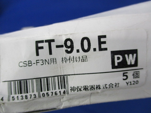 トリプルコンセントセット ピュアホワイト(5個入) FT-9.0.E