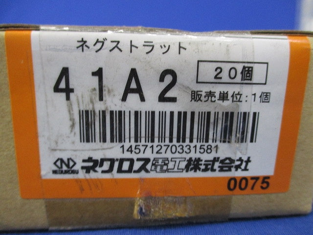 ネグストラット(20個入) 41A2