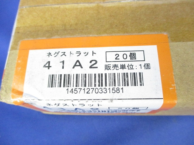 ネグストラット(20個入) 41A2