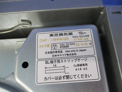 換気扇(ダクト用)φ150 DVF18MRKQ8