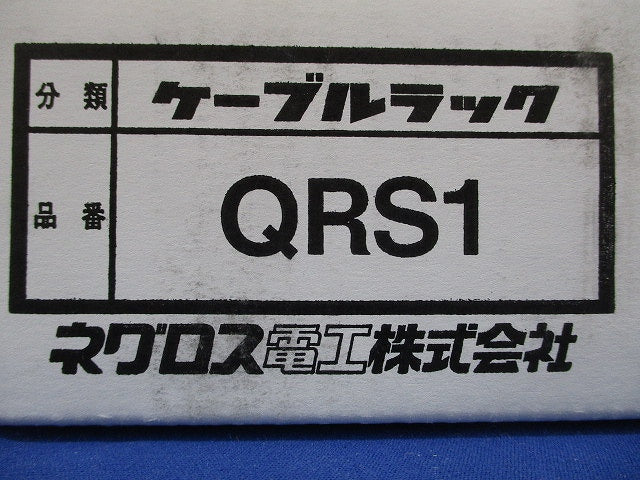 振れ止め金具 20個入 QRS1-20