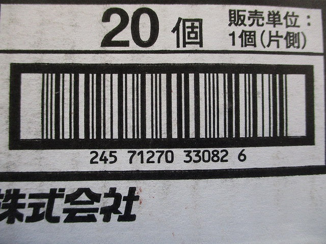 振れ止め金具 20個入 QRS1-20