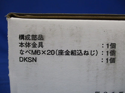 振れ止め金具 20個入 QRS1-20
