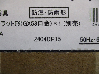 LEDアウトドアブラケット (LEDランプ別売り) LEDB85905(K)