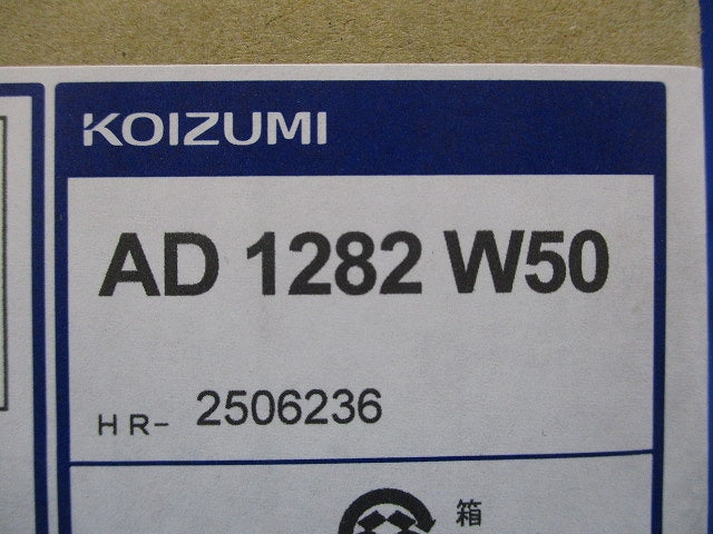 LEDダウンライト φ100 5000K 昼白色 非調光 ファンホワイト AD1282W50