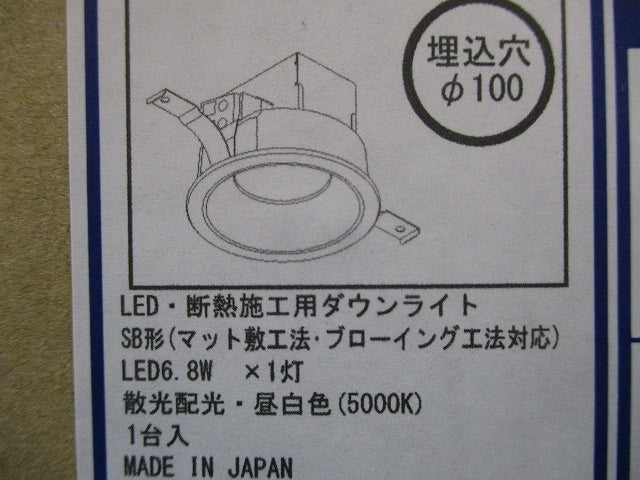 LEDダウンライト φ100 5000K 昼白色 非調光 ファンホワイト AD1282W50