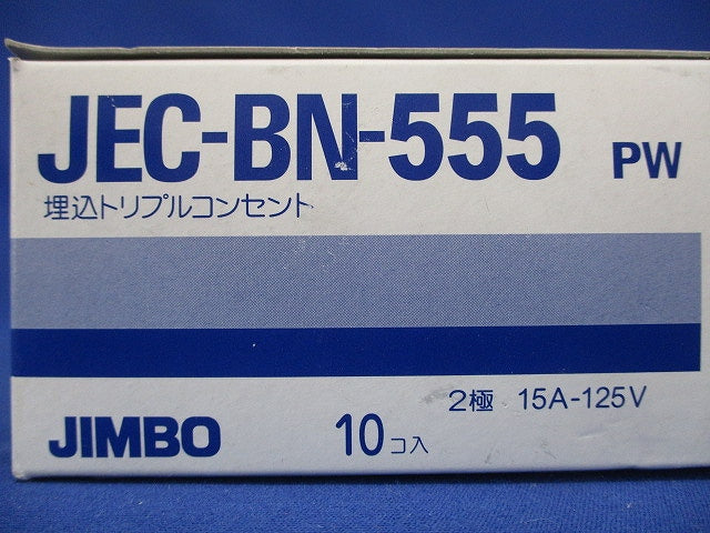 埋込ダブルコンセント ピュアホワイト 10個入 JEC-BN-555-PW-10