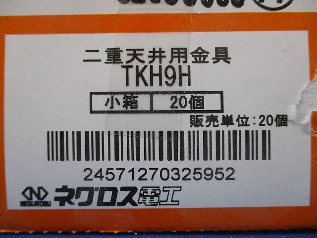 照明器具支持金具 20個入 TKH9H
