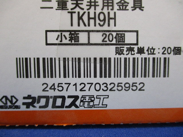 照明器具支持金具 20個入 TKH9H