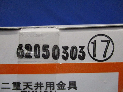 照明器具支持金具 20個入 TKH9H