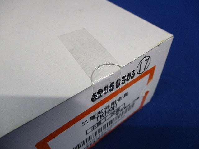 照明器具支持金具 20個入 TKH9H