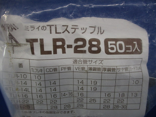 TLステップル 50個入 TLR-28-50