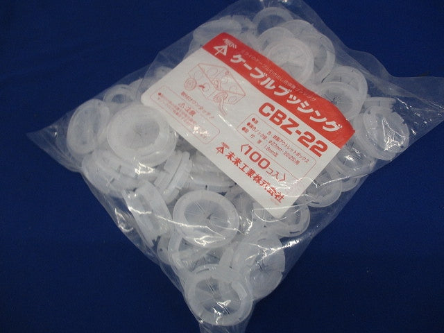 ケーブルブッシング 台紙無 100個入 CBZ-22-100