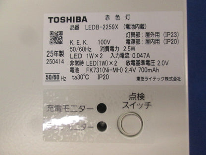 進入口赤色灯 LEDB-2259X