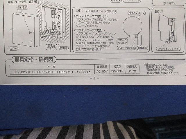 進入口赤色灯 LEDB-2259X