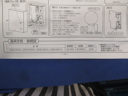 進入口赤色灯 LEDB-2259X