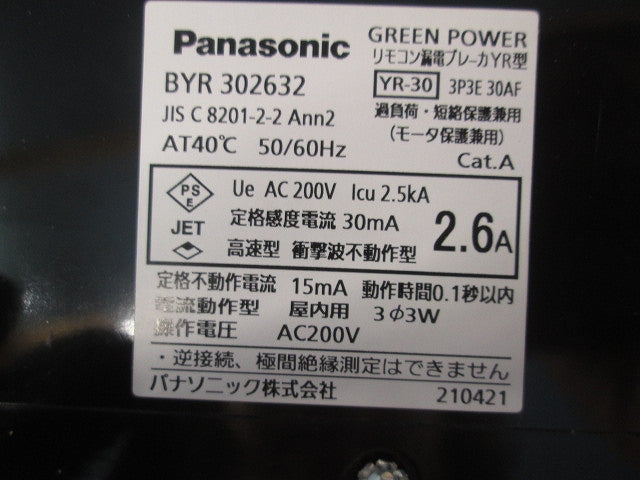 リモコン漏電ブレーカYR型3P3E2.6A BYR302632