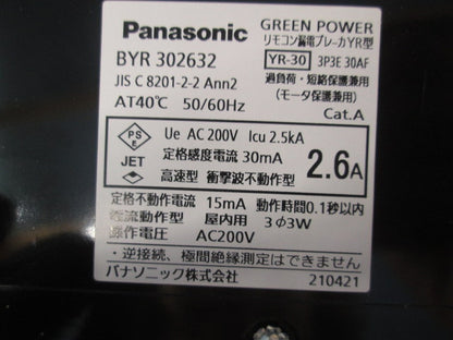 リモコン漏電ブレーカYR型3P3E2.6A BYR302632