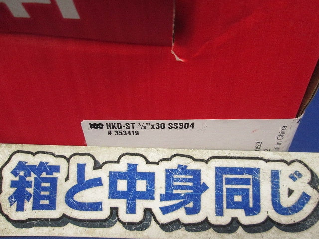 フラッシュアンカー(76個入) HKD-ST
