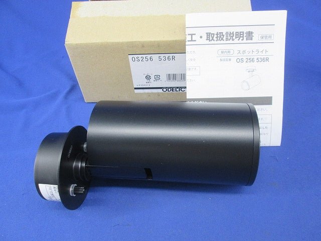 LEDスポットライト(高演色タイプ)黒 CS256536R