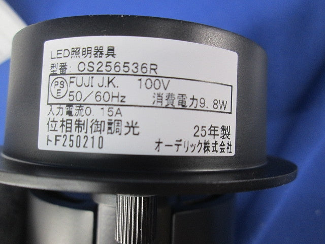 LEDスポットライト(高演色タイプ)黒 CS256536R