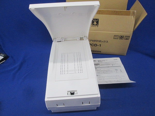 屋内用ドア付FPボックス・ドア開閉式 FPCD-1