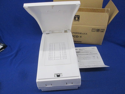 屋内用ドア付FPボックス・ドア開閉式 FPCD-1
