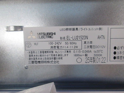 LEDライトユニット(昼白色) EL-LU21523N