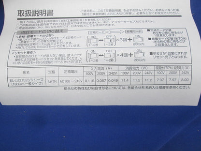 LEDライトユニット(昼白色) EL-LU21523N