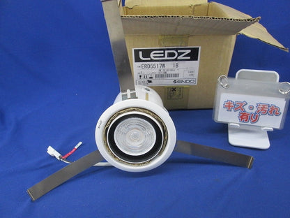 ダウンスポットライト(電源ユニット別売) ERD5517W1B