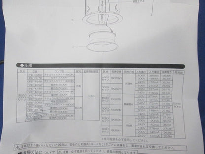 LEDベースダウンライト(幅広枠タイプ) ERD7509W