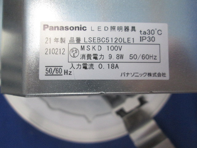LEDダウンライトφ125 LSEBC5120LE1