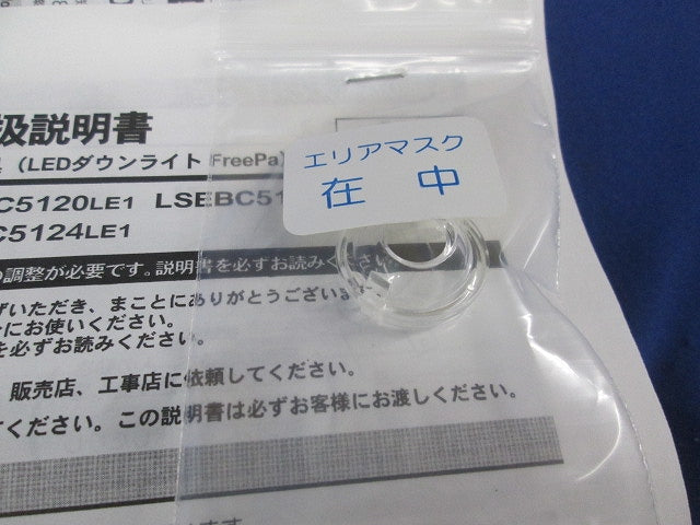 LEDダウンライトφ125 LSEBC5120LE1