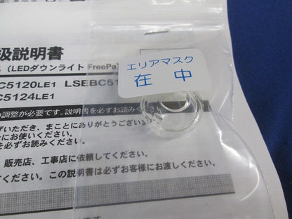 LEDダウンライトφ125 LSEBC5120LE1