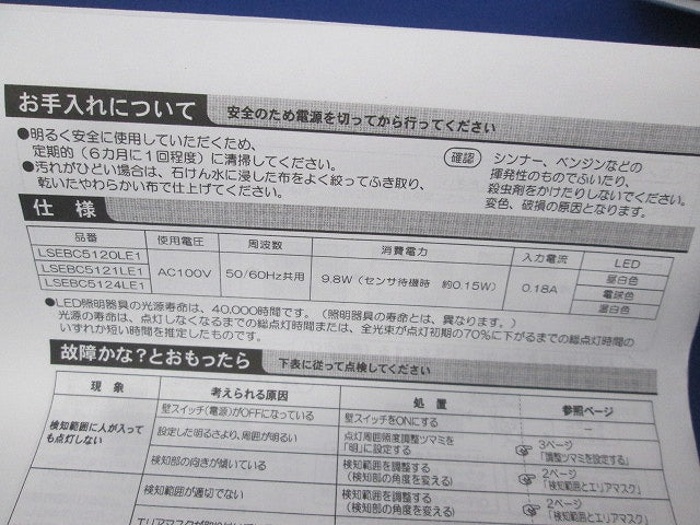 LEDダウンライトφ125 LSEBC5120LE1