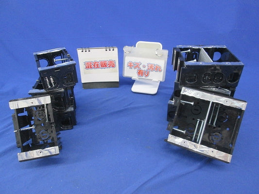 深形スライドボックス混在(8個入) SBY-W他