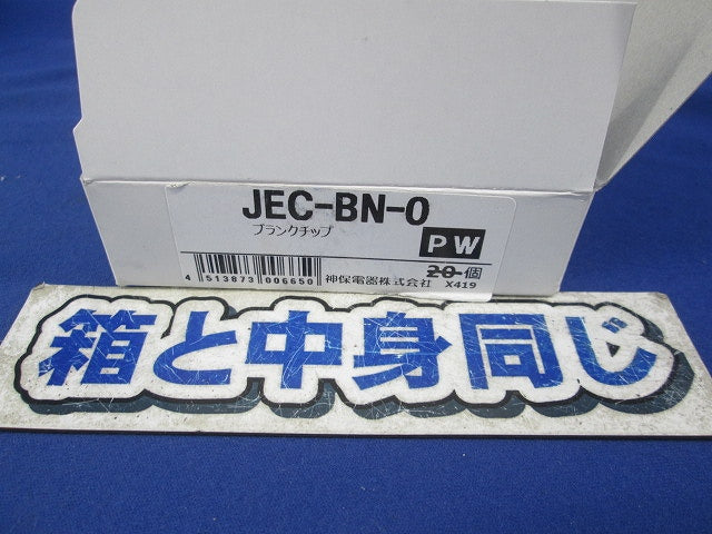 ブランクチップ(54個入)(ピュアホワイト) JEC-BN-0
