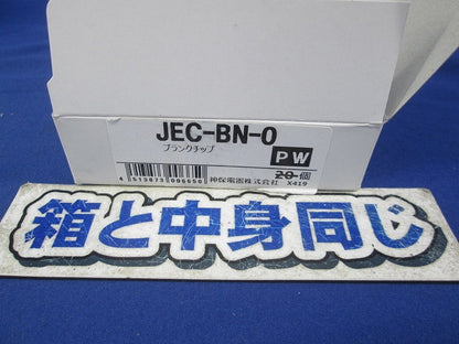 ブランクチップ(54個入)(ピュアホワイト) JEC-BN-0