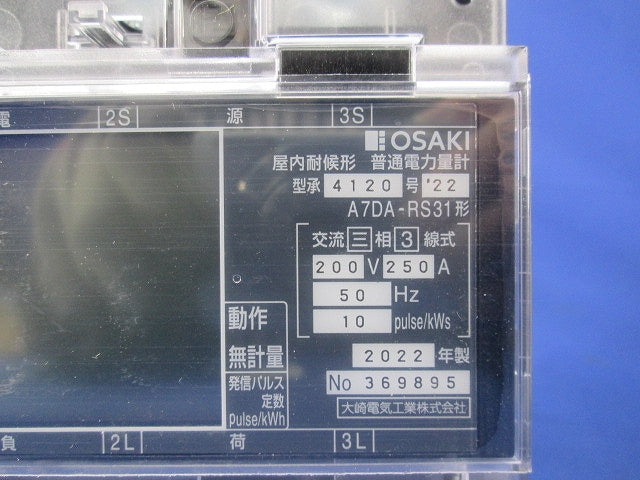 普通電力量計200V250A50Hz A7DA-RS31