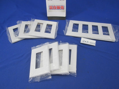 コンセントプレート混在(8枚入)(ピュアホワイト) QWD-3他