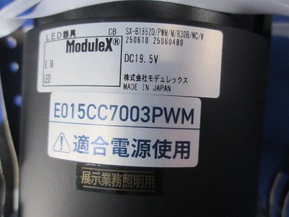 アジャスタブルダウンライト SX-B1652D/PWM/M/R30B/NC/W+E015CC7003PWM