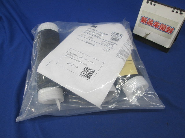 低圧電力ケーブル用 常温収縮チューブ接続キット YS06C-R3-100EMU